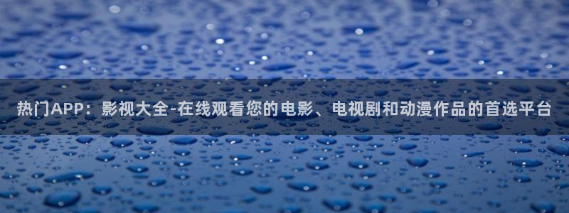 6080青苹果影院官网