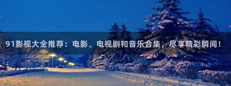 青苹果影院安卓版下载