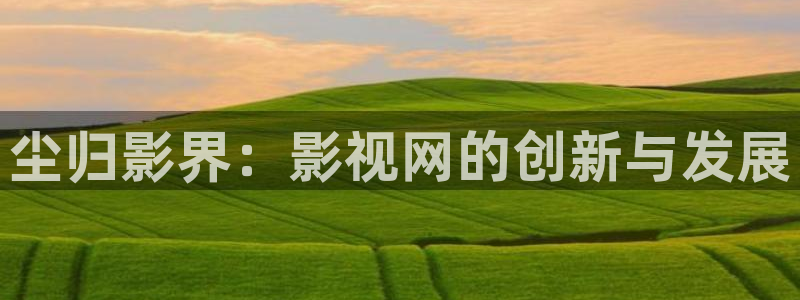 青苹果影院污污污